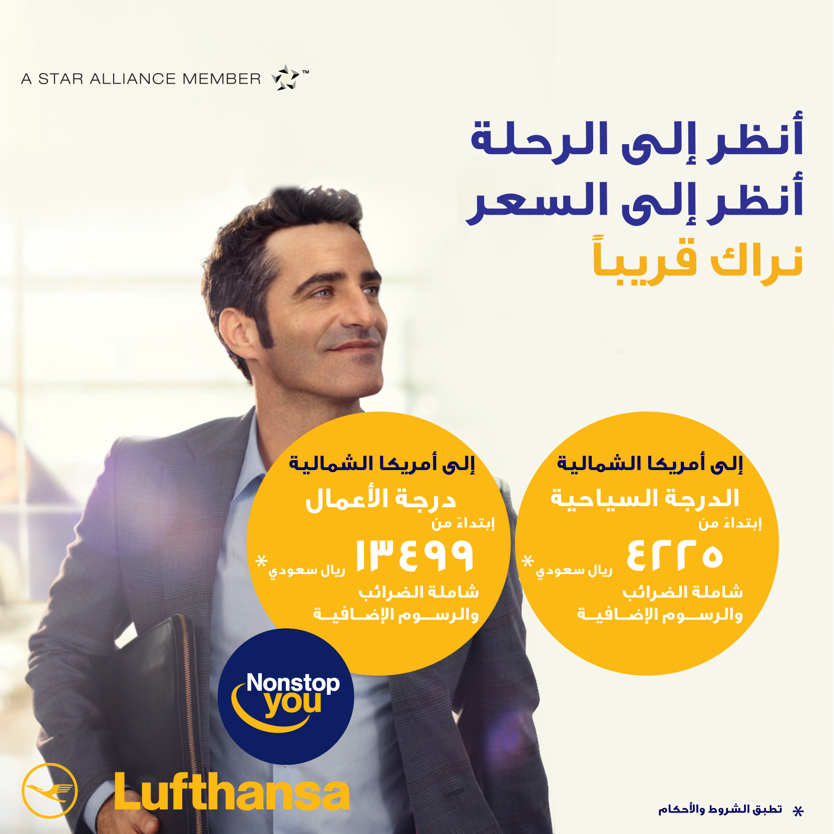 Lufthansa